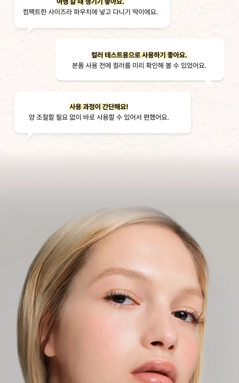 [리뉴얼/신제품] 엔트로피 브로우 블리치/애쉬브라운/베이지브라운/원유즈 3종 상세페이지 83